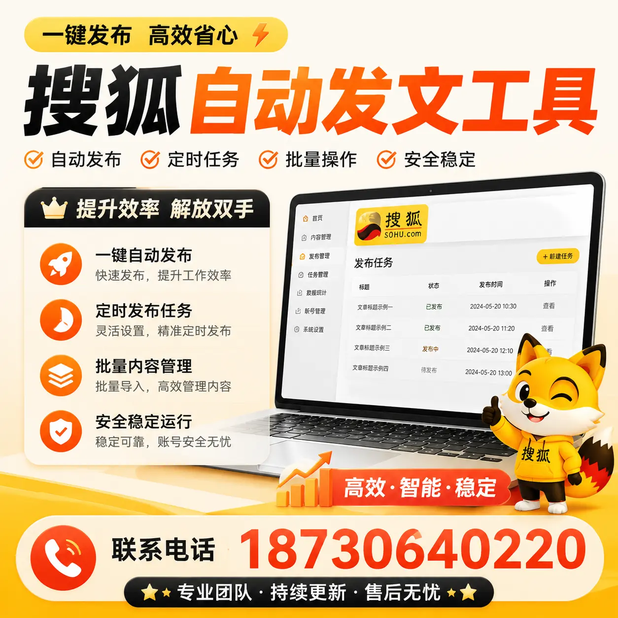 利用搜狐自动发文工具提升林芝品牌曝光率的实用技巧