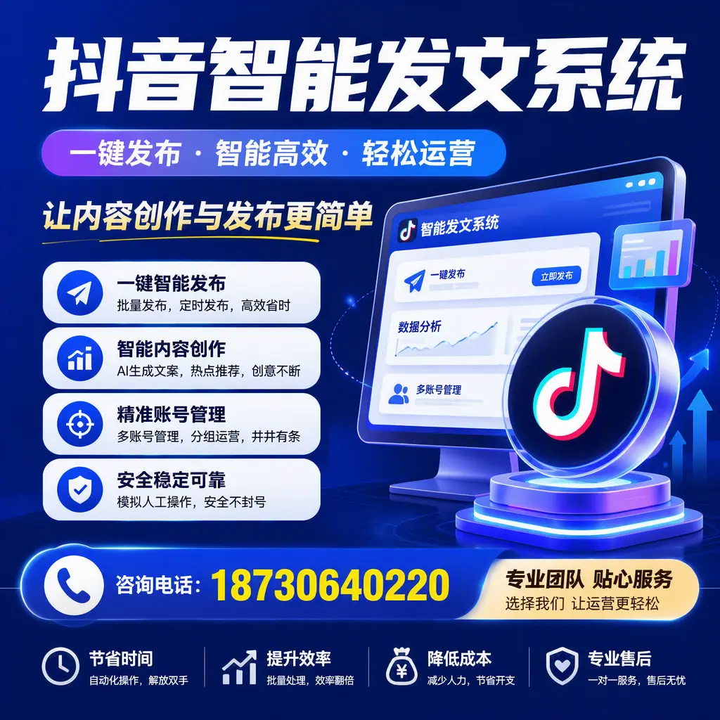 解密抖音智能发文系统:企业在 林芝 的最佳应用案例